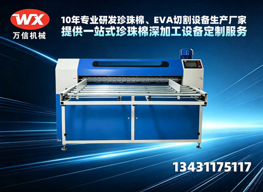 万信机械中山线上分站
